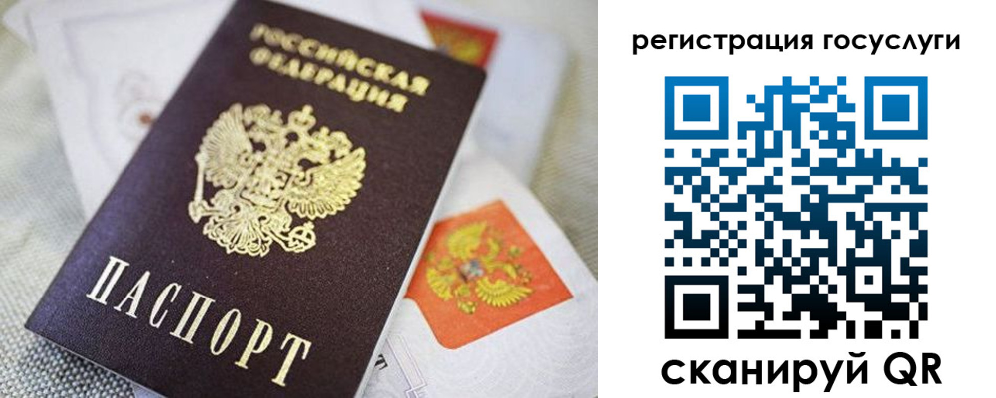 прописка паспорт в Новомичуринске
