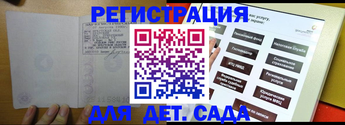 временная регистрация законно в Новомичуринске