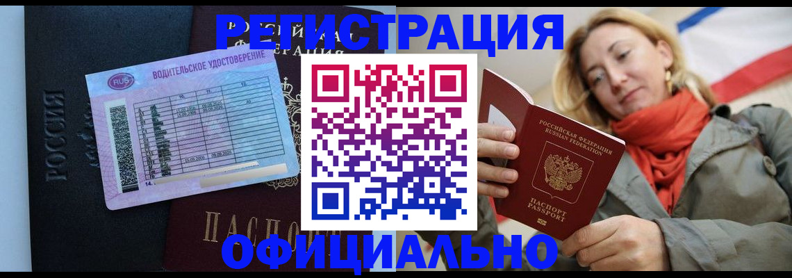 прописка для школы в Новомичуринске