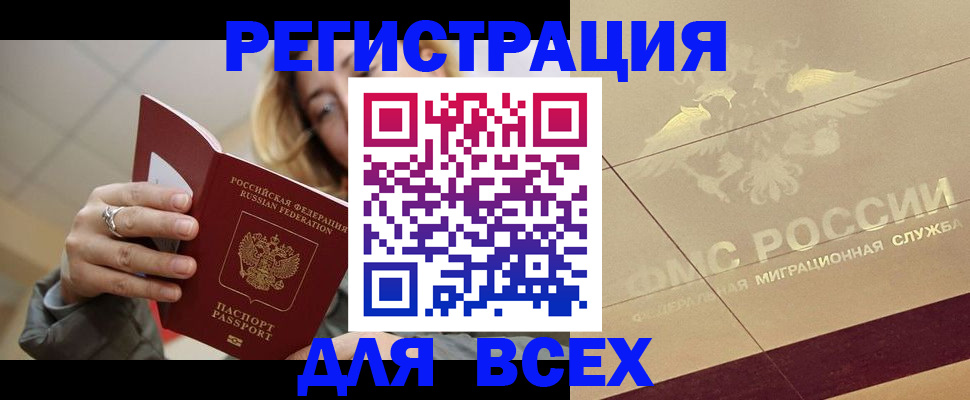 временная регистрация госуслуги в Новомичуринске